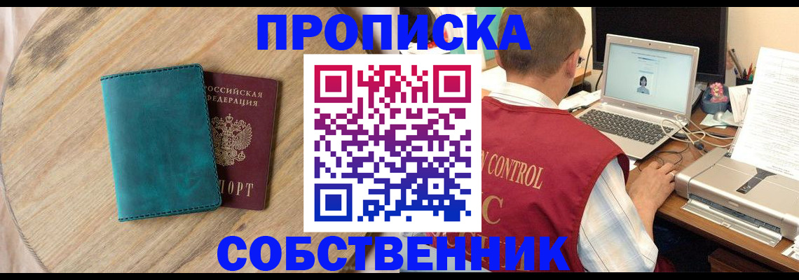 временная регистрация купить в Цивильске