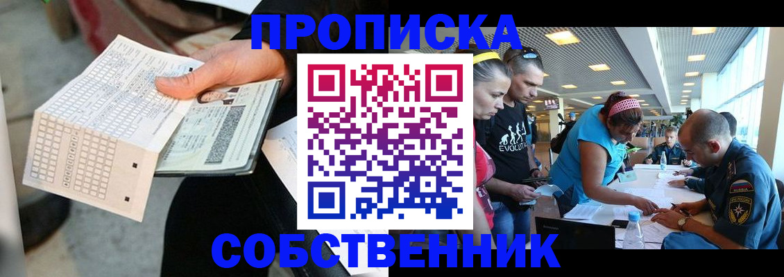 прописка в квартире в Цивильске