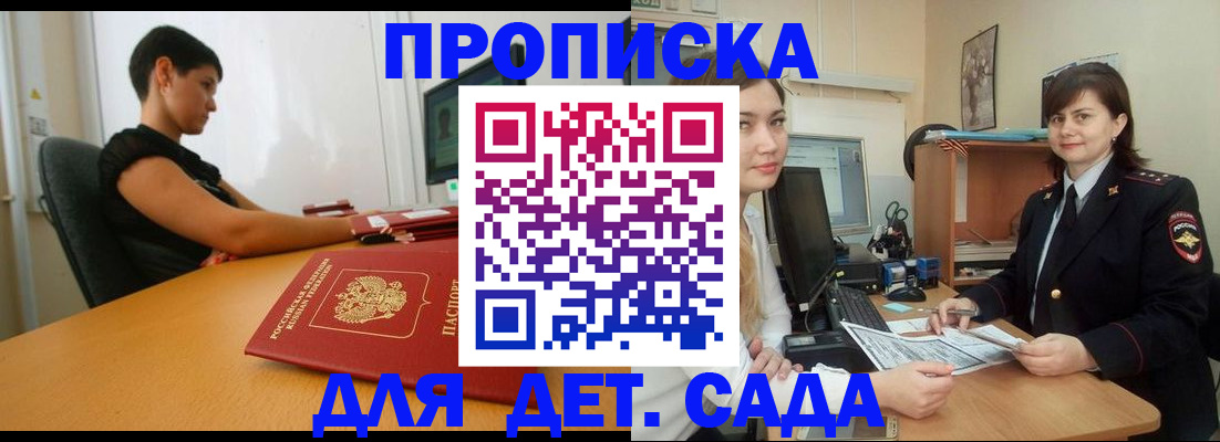 прописка в квартире в Цивильске