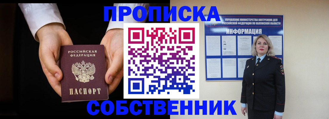 где прописаться в Цивильске